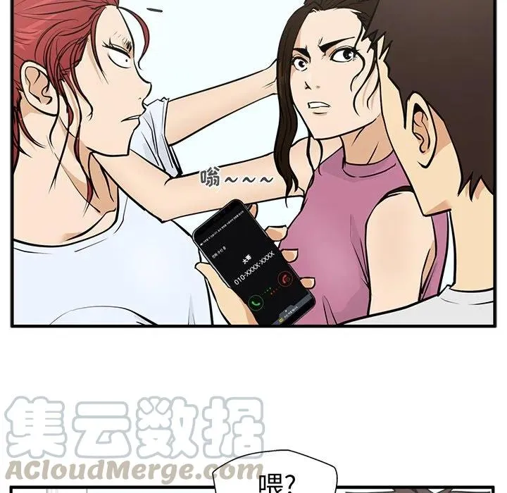 第 63 话 第69页