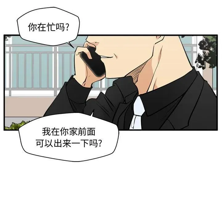 第 63 话 第71页