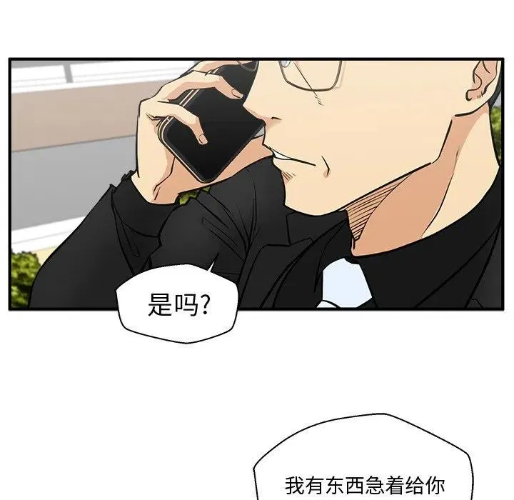 第 63 话 第75页