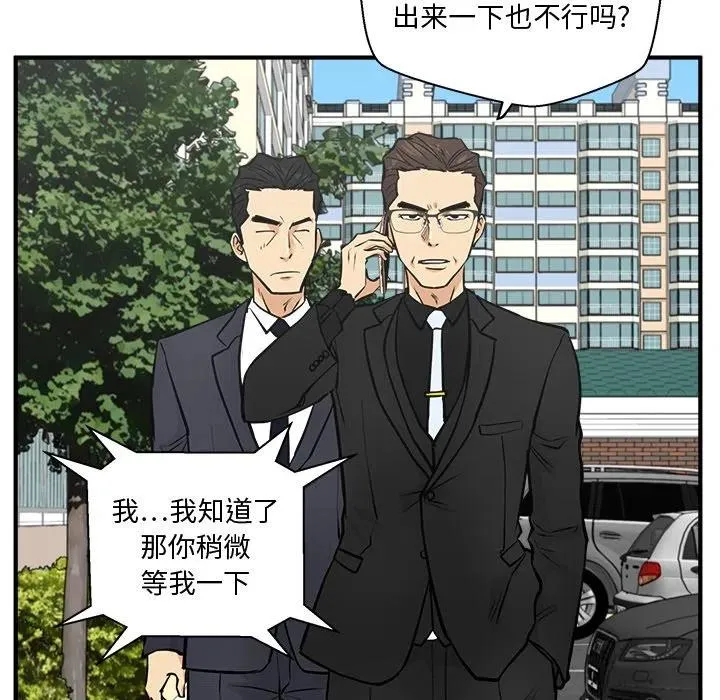 第 63 话 第76页