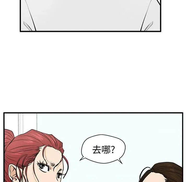 第 63 话 第82页
