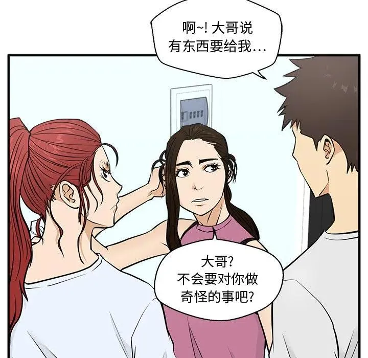 第 63 话 第84页