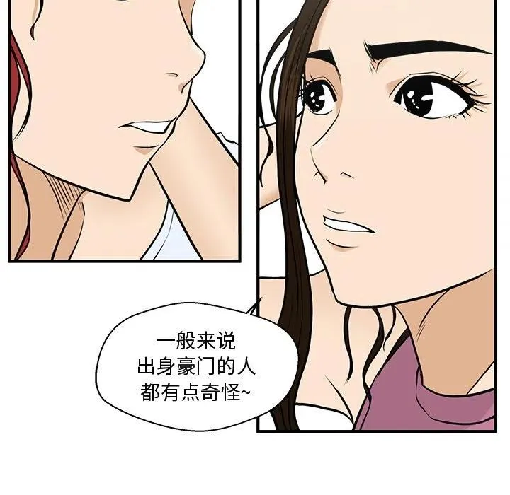 第 63 话 第86页