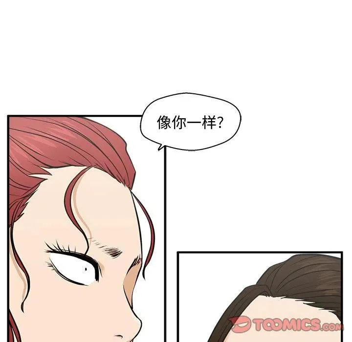 第 63 话 第87页