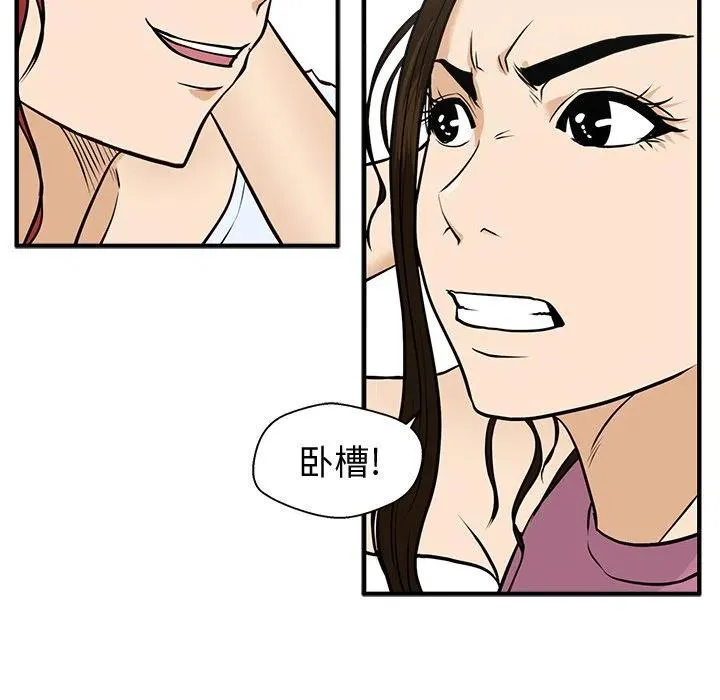第 63 话 第88页