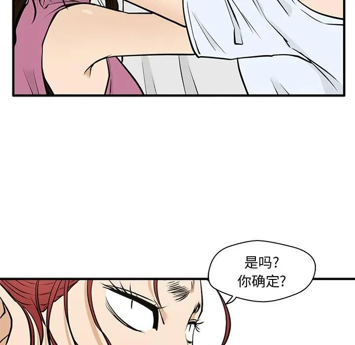 第 63 话 第90页