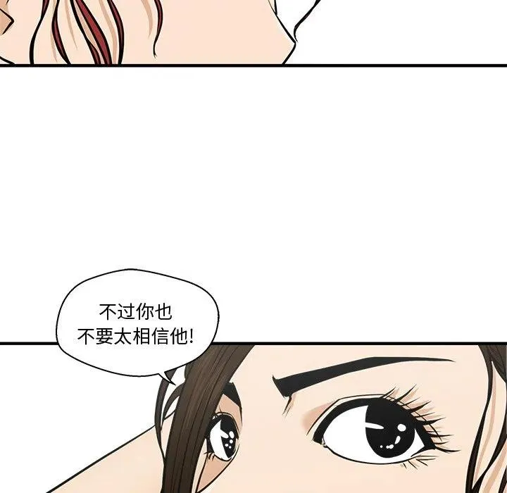 第 63 话 第91页