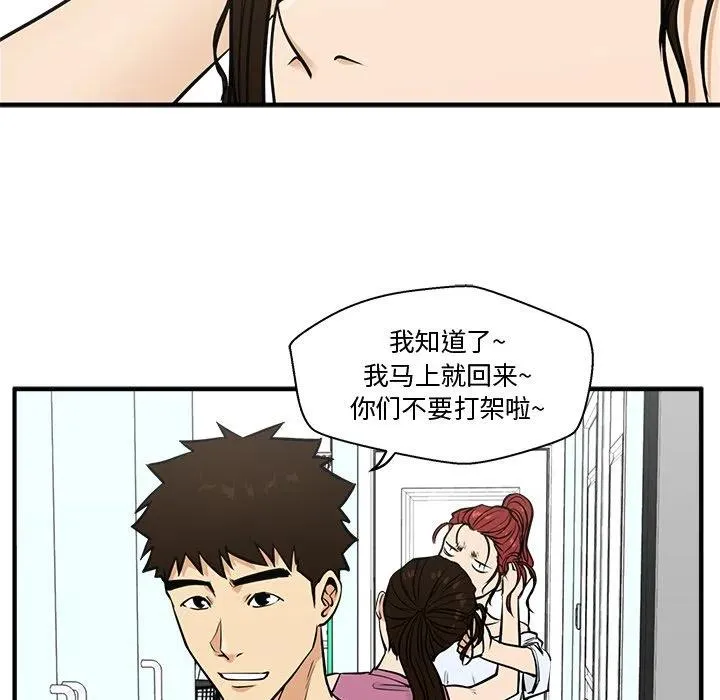 第 63 话 第92页