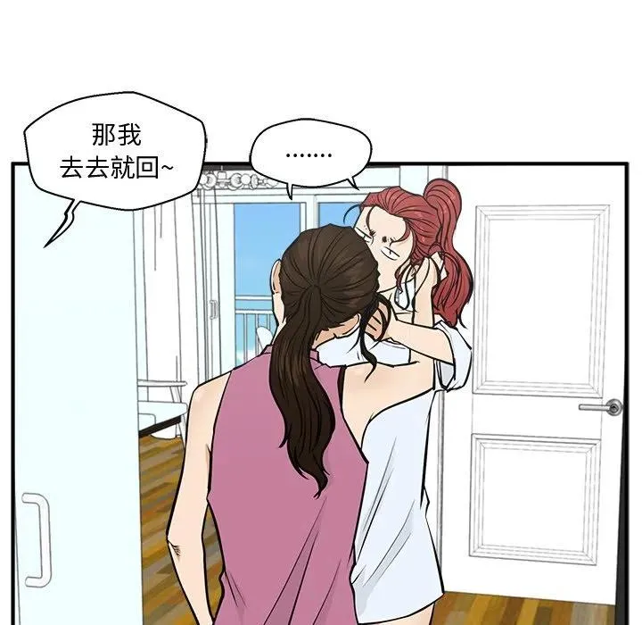 第 63 话 第95页