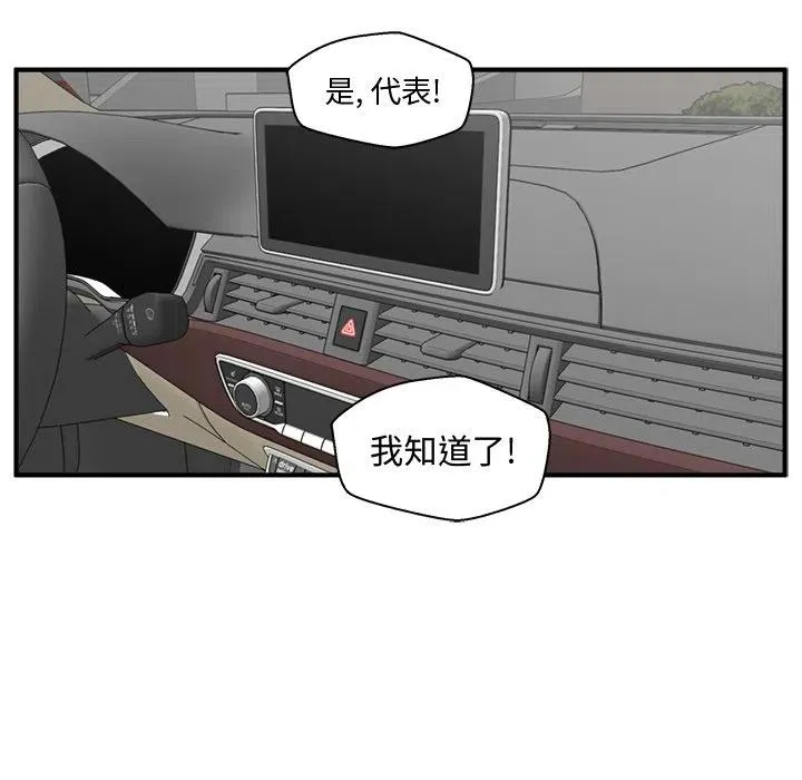 第 63 话 第98页