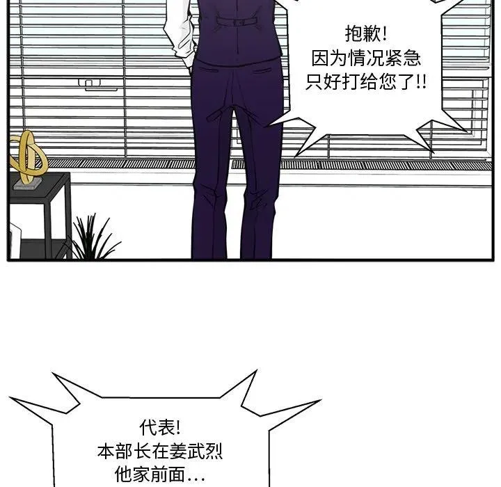 第 63 话 第111页