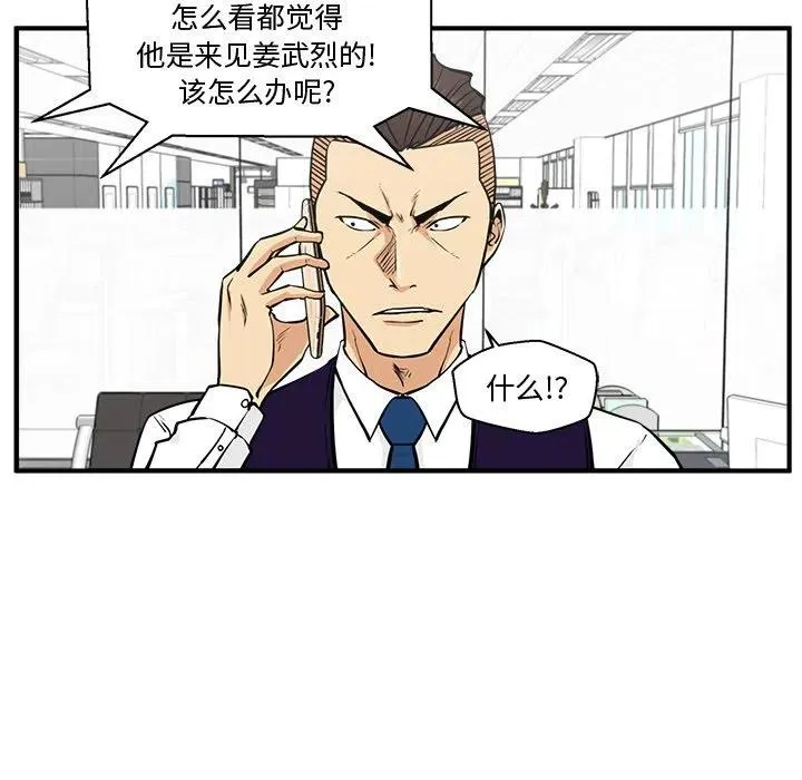 第 63 话 第112页