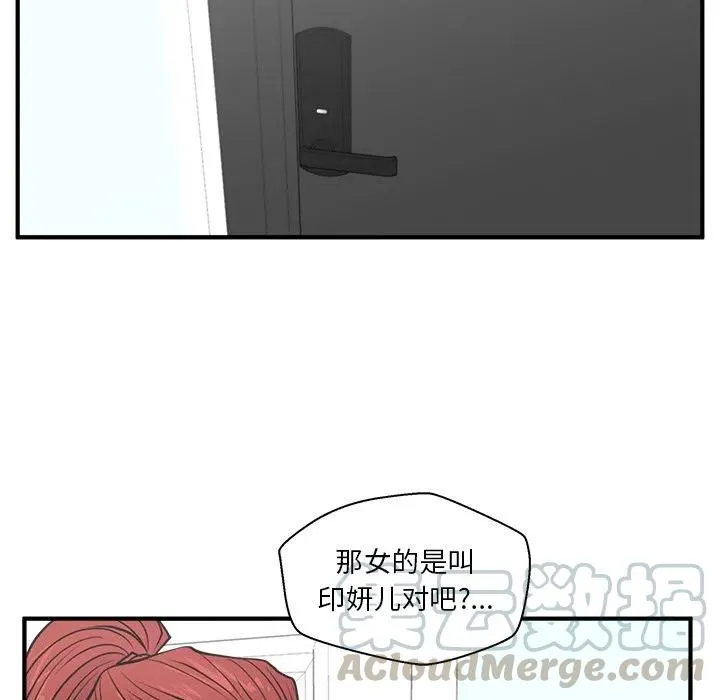 第 64 话 第5页