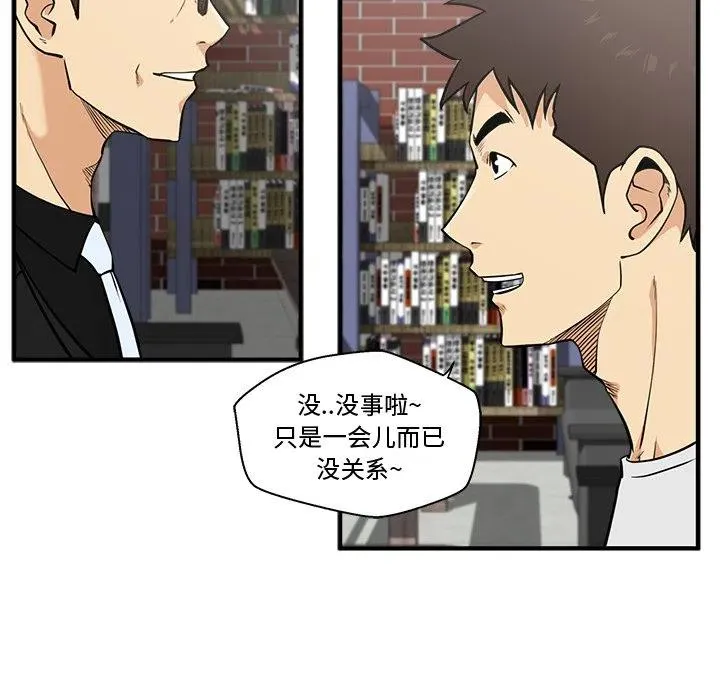 第 64 话 第14页