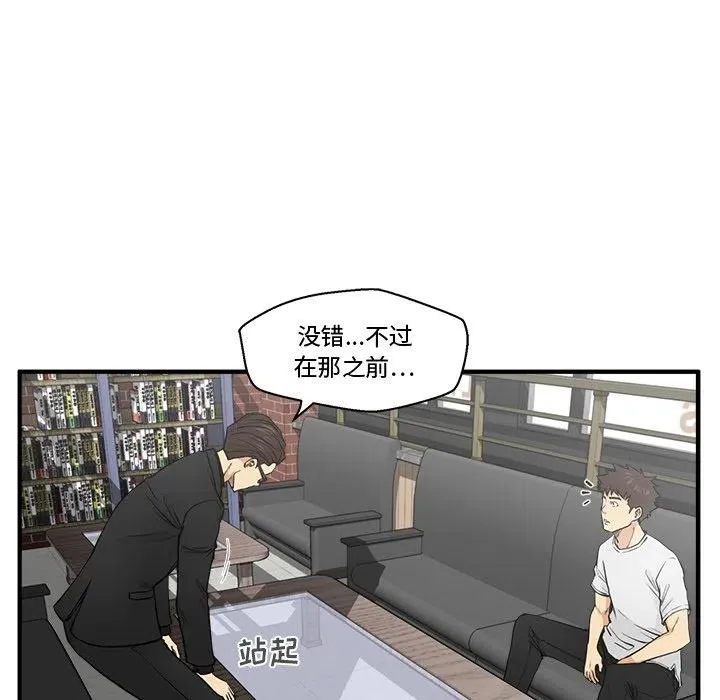 第 64 话 第16页