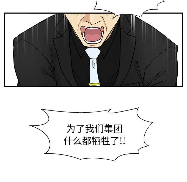 第 64 话 第20页