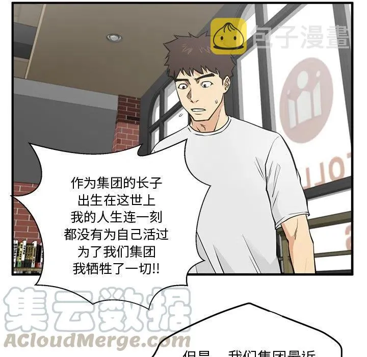 第 64 话 第21页