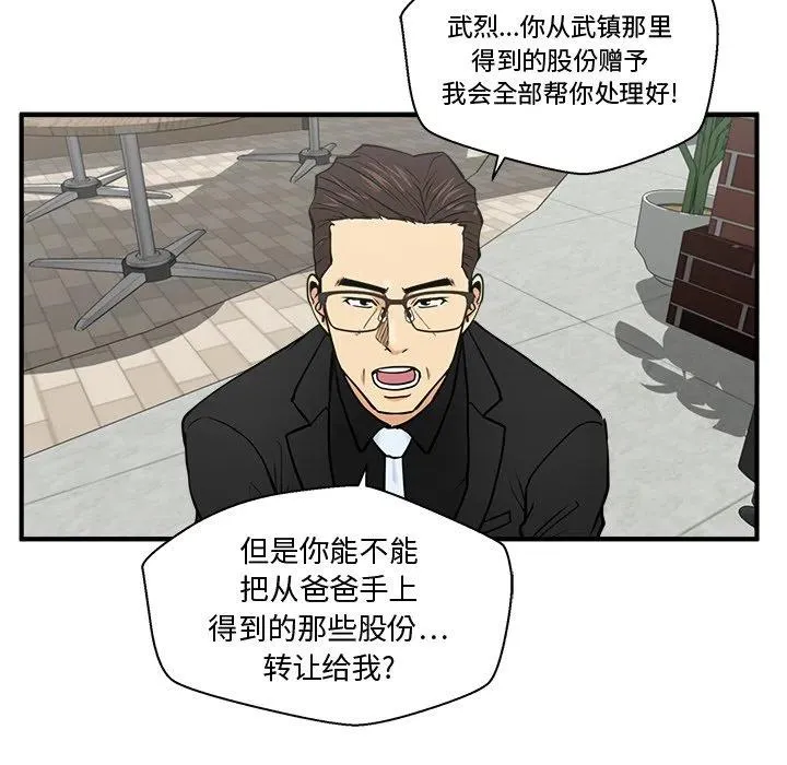 第 64 话 第23页