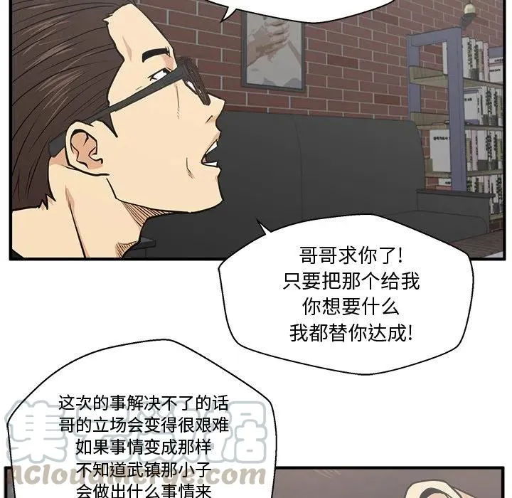 第 64 话 第25页