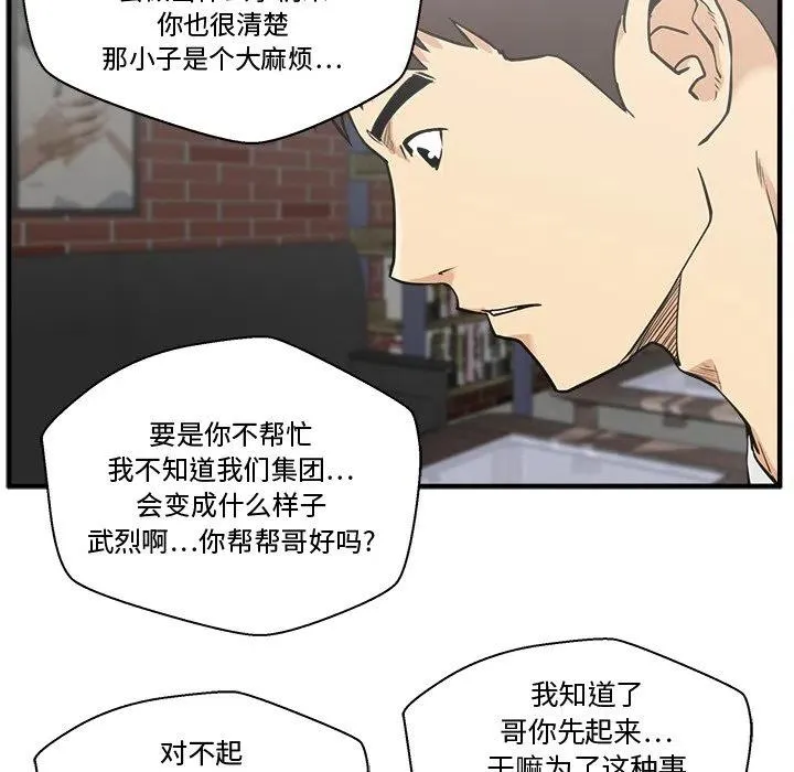 第 64 话 第26页