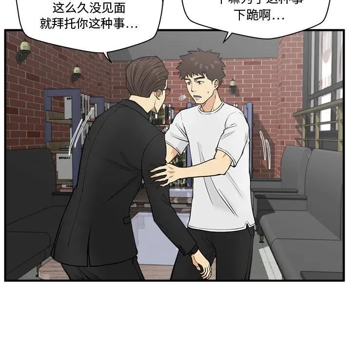 第 64 话 第27页