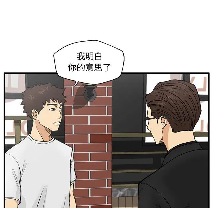 第 64 话 第28页