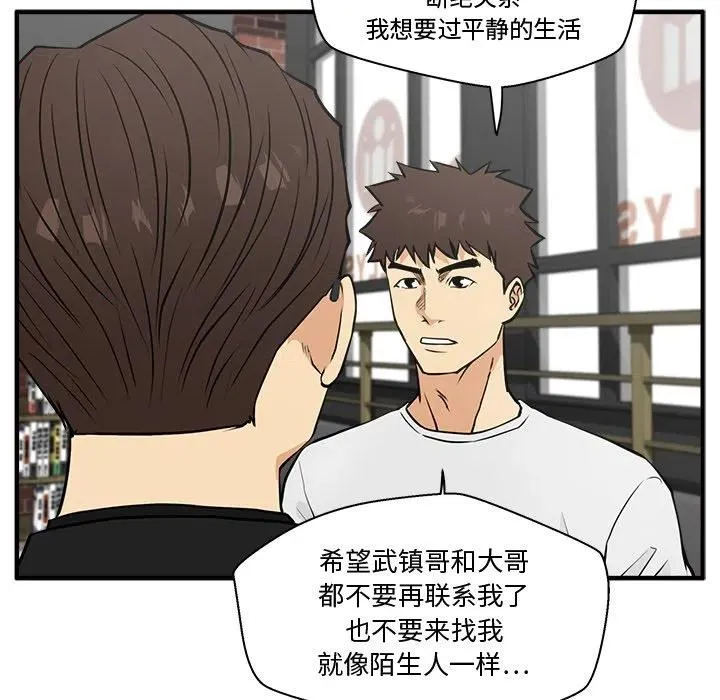 第 64 话 第31页