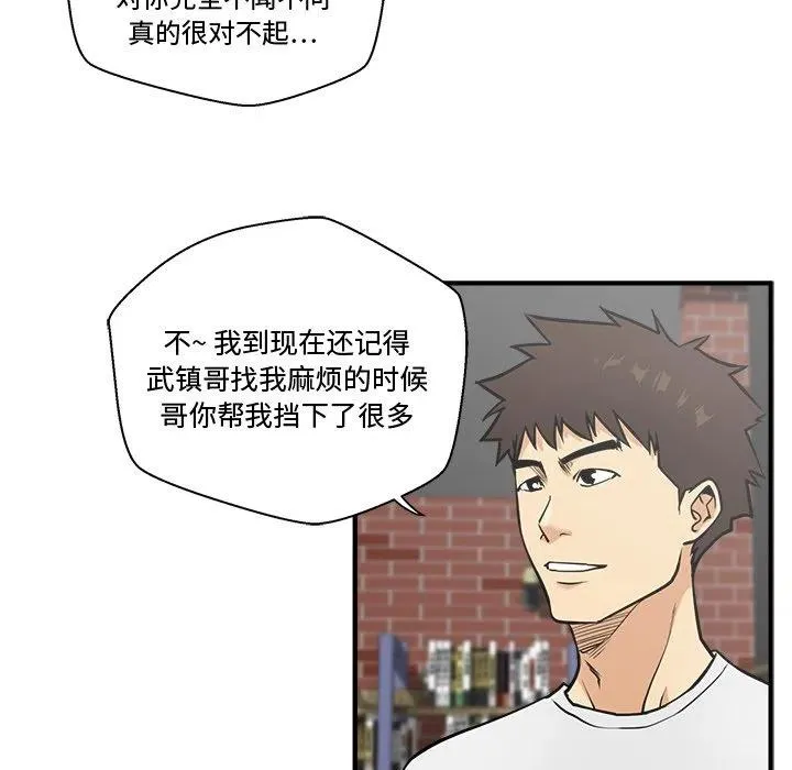 第 64 话 第34页