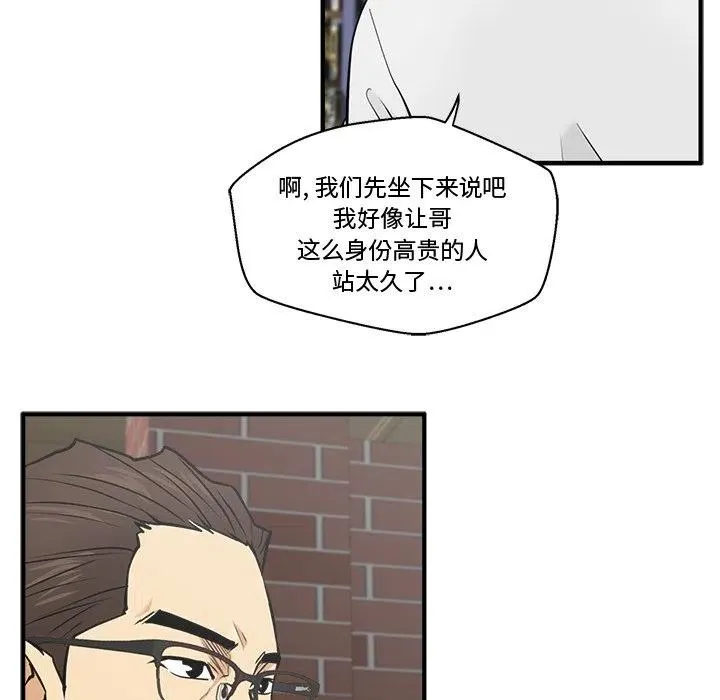 第 64 话 第35页