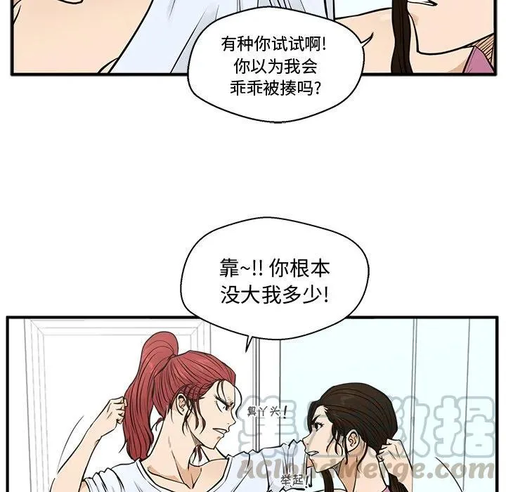 第 64 话 第41页