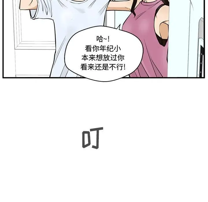 第 64 话 第42页