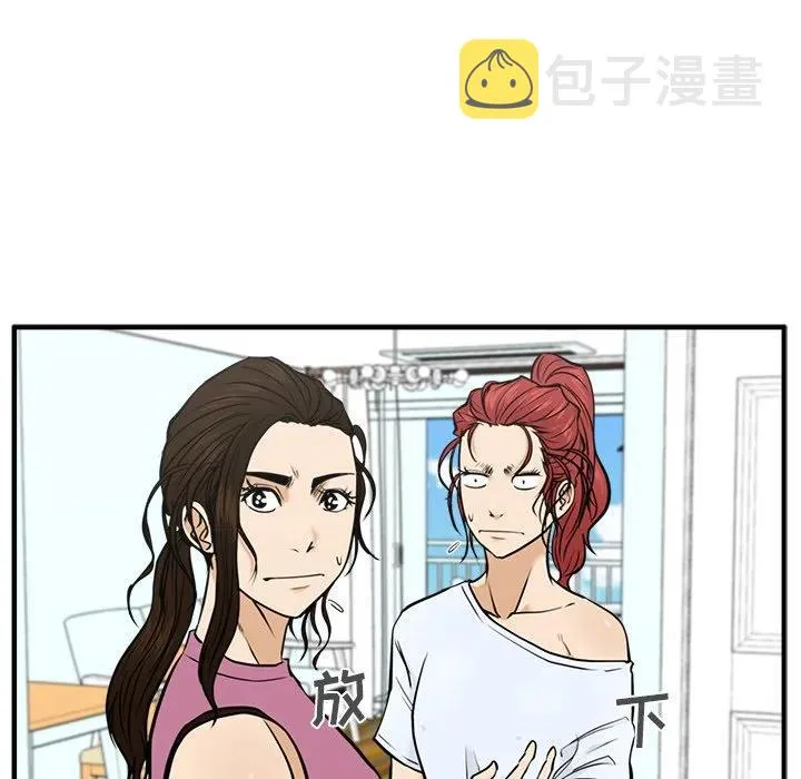 第 64 话 第44页