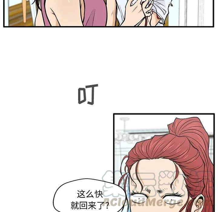 第 64 话 第45页