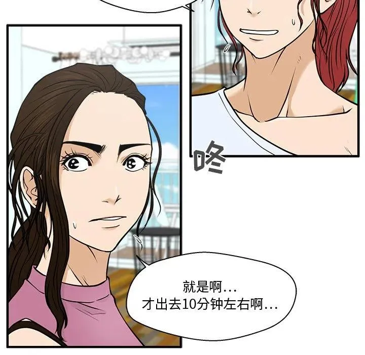 第 64 话 第46页