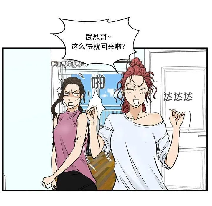 第 64 话 第48页