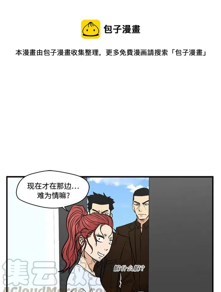 第 64 话 第53页
