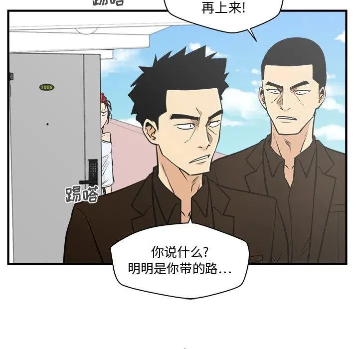 第 64 话 第66页