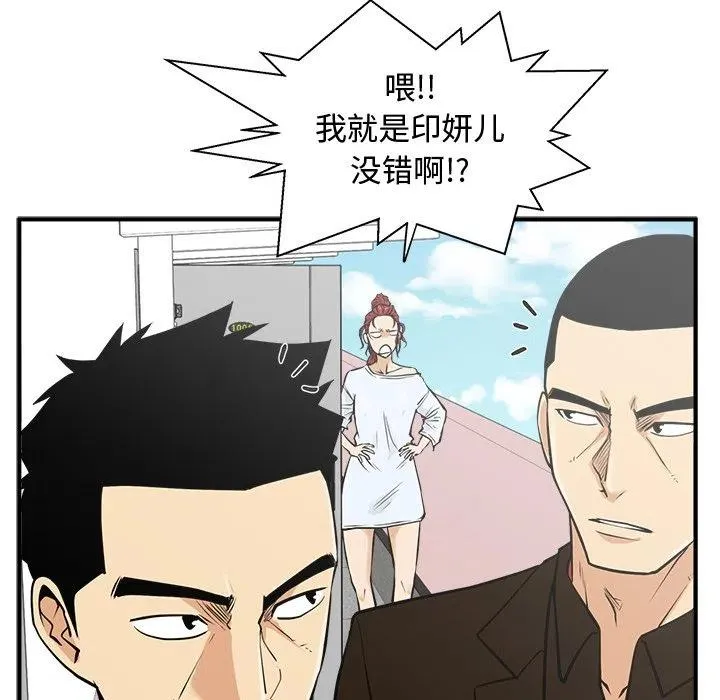 第 64 话 第67页
