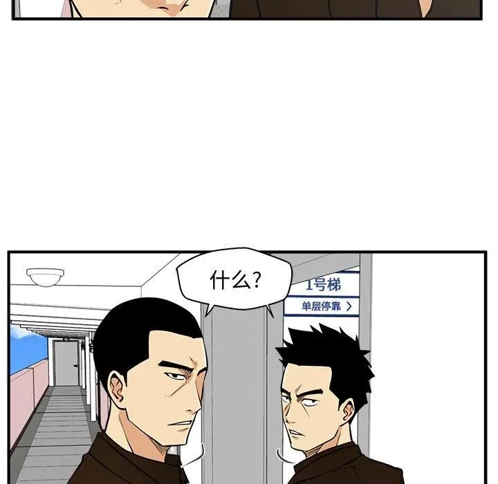 第 64 话 第68页