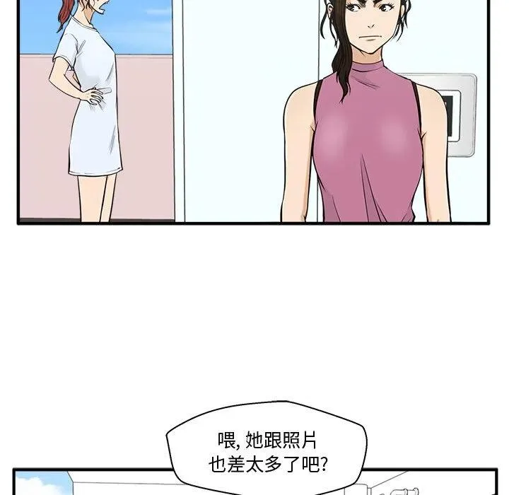 第 64 话 第71页