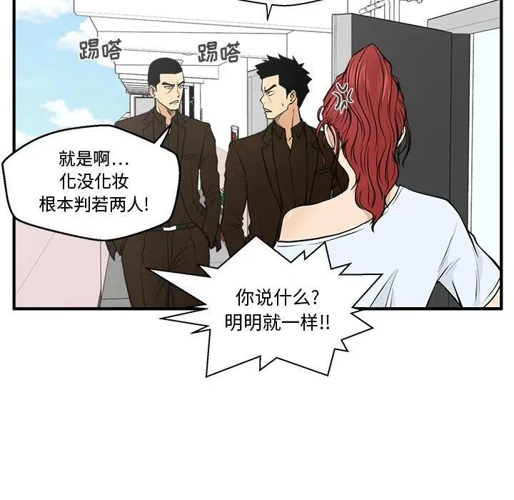 第 64 话 第72页