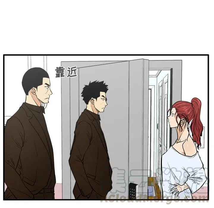 第 64 话 第73页