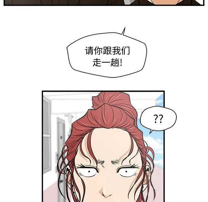 第 64 话 第75页