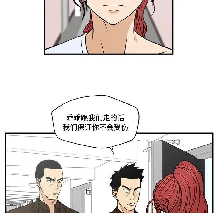 第 64 话 第76页