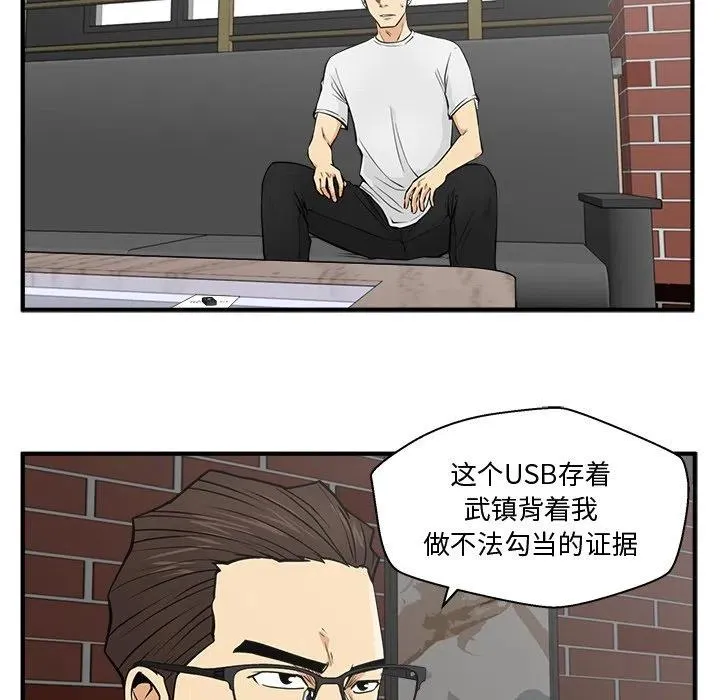 第 64 话 第82页