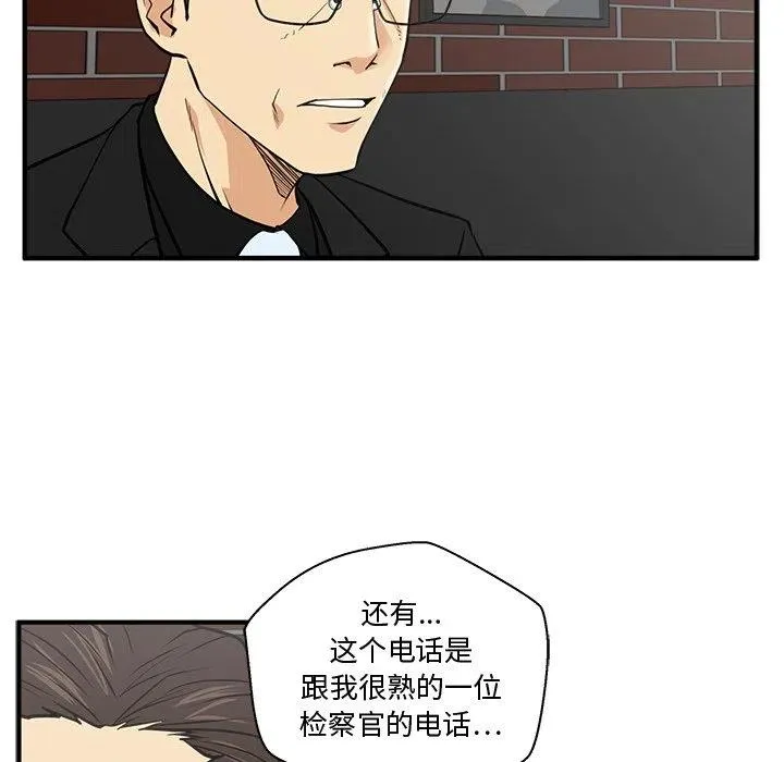 第 64 话 第83页
