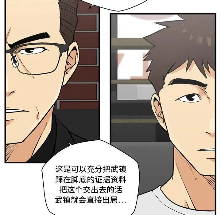 第 64 话 第84页