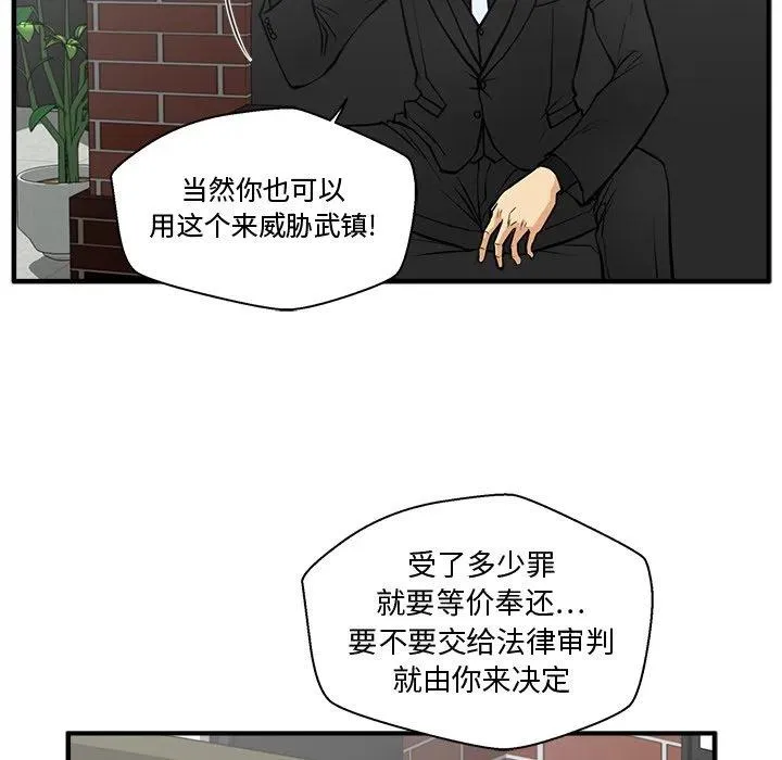 第 64 话 第86页