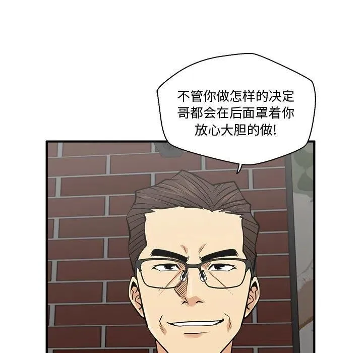 第 64 话 第88页