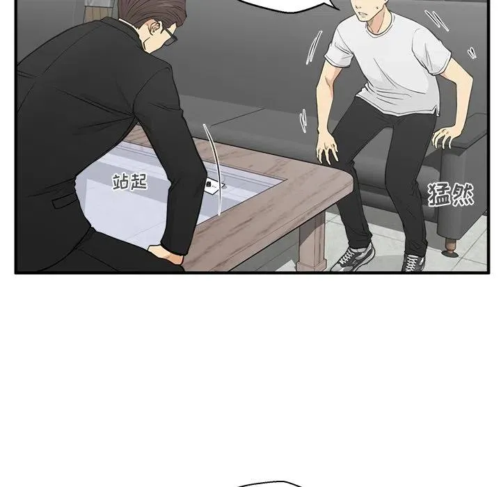 第 64 话 第90页